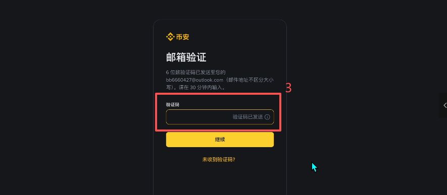 JB51图示中的币安注册方式选择页面