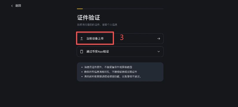 居住地区与证件签发地区选择页面示例