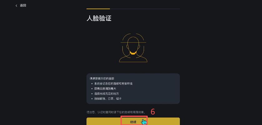 核对证件正反面照片是否对应的示例