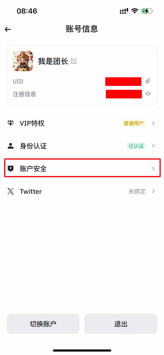 币安2FA设置完成后怎么确认生效？账户安全页面看哪里？