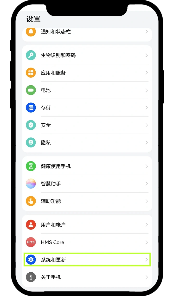 Android 手机设置中的系统和更新入口示意