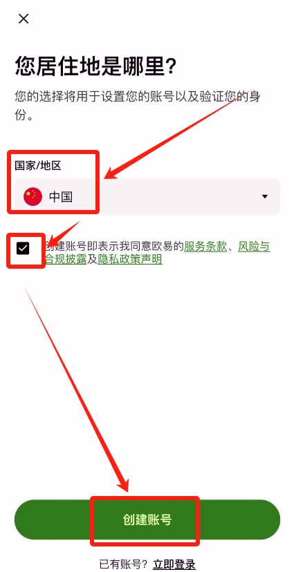 怎么把欧易APP页面设置成中文?如何注册账号?